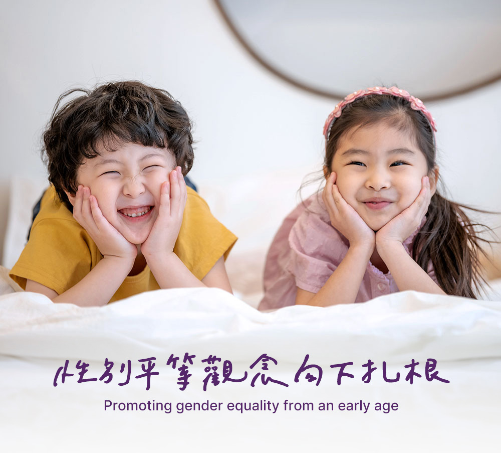 幼兒園性別平等教育融入課程