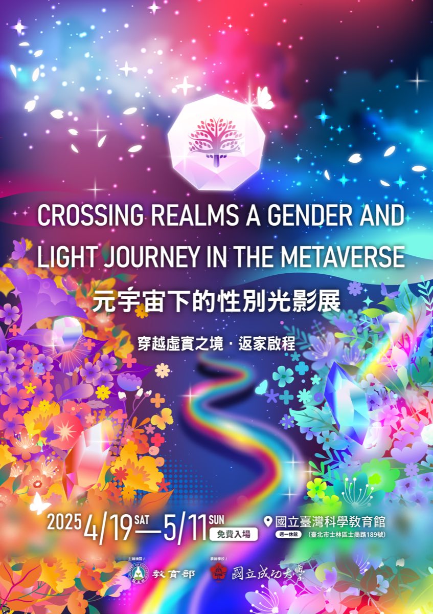 2025 Gender Equity Education Day Exhibition